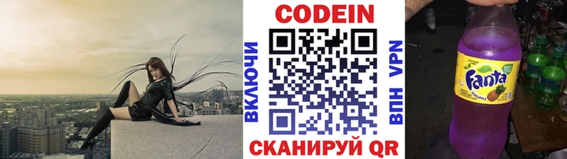 Кодеиновый сироп Lean напиток Lean (лин) Белый