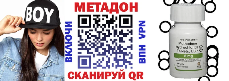 МЕТАДОН methadone  Белый 