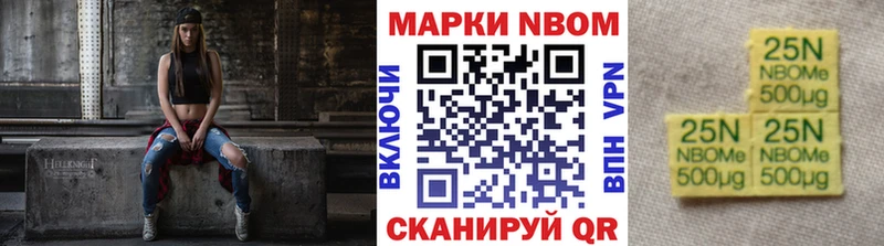 Марки N-bome 1,8мг  blacksprut ТОР  Белый 